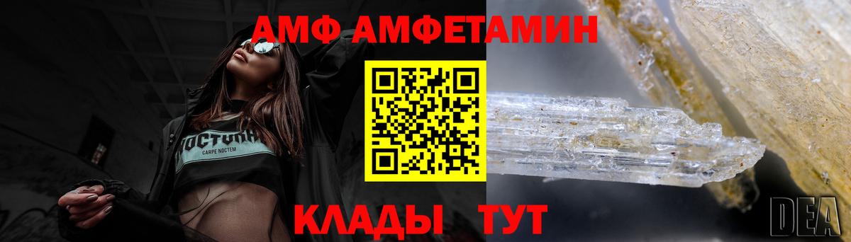 АМФЕТАМИН Розовый Дальнегорск