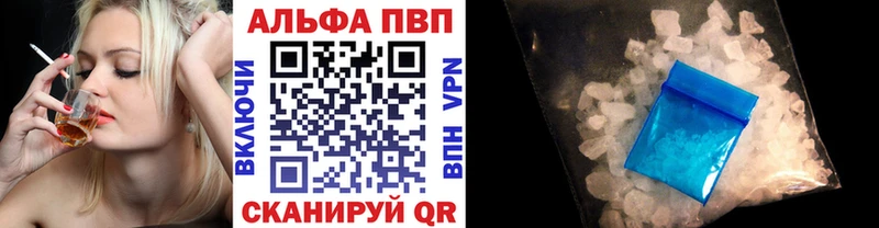 Альфа ПВП кристаллы МЕГА онион Дальнегорск