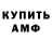 Амфетамин Розовый Ayvengol