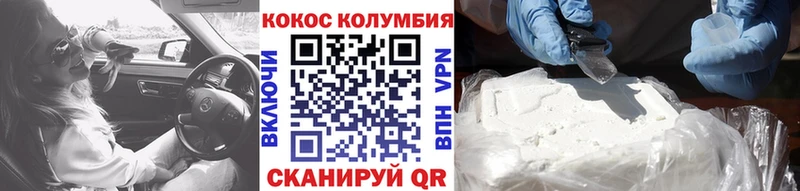 КОКАИН Эквадор  Дальнегорск 