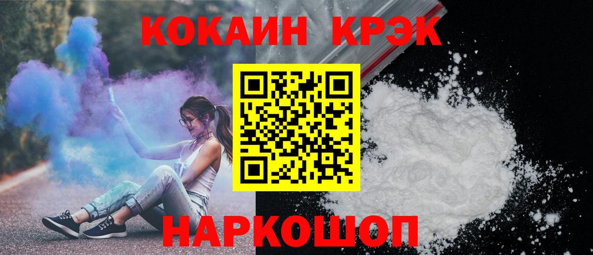 КОКАИН FishScale  Cocaine Columbia  Дальнегорск  КОКАИН  Вход с VPN 