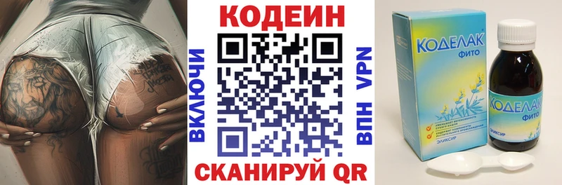 mega маркетплейс  Дальнегорск  Кодеиновый сироп Lean Purple Drank 