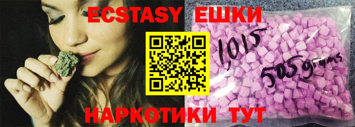 ЭКСТАЗИ таблы Дальнегорск