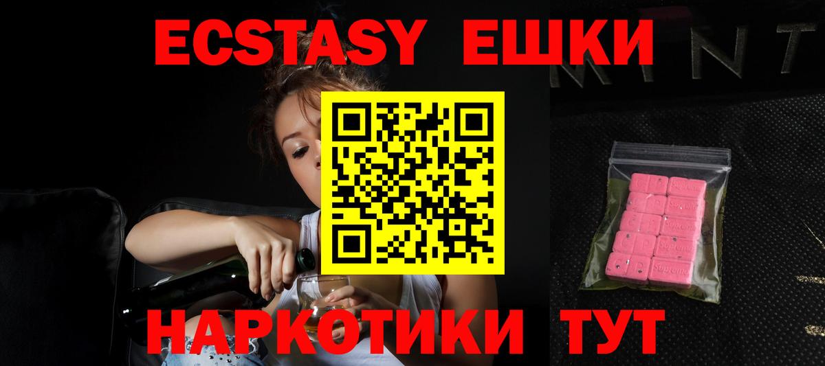 Экстази 250 мг  ЭКСТАЗИ  Вход с VPN  Дальнегорск  Экстази ешки 