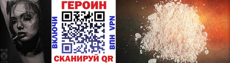 Героин Heroin  Дальнегорск 