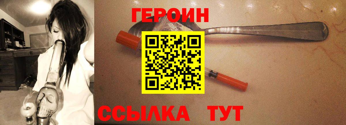 Дальнегорск  ГЕРОИН белый  Вход с VPN 