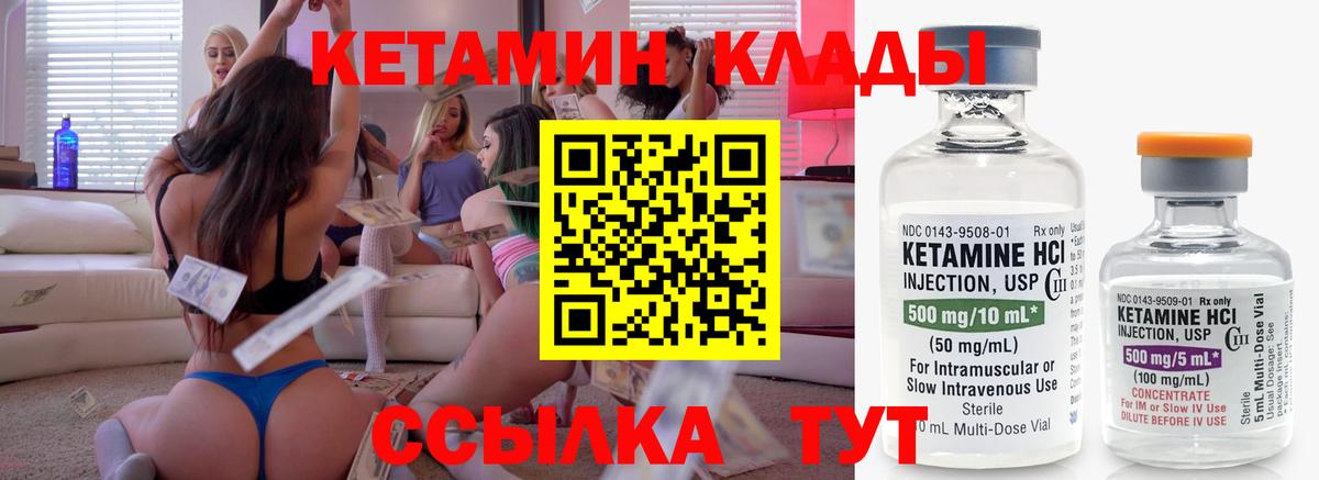это Telegram  Кетамин ketamine  Вход с VPN  Кетамин VHQ  Дальнегорск 