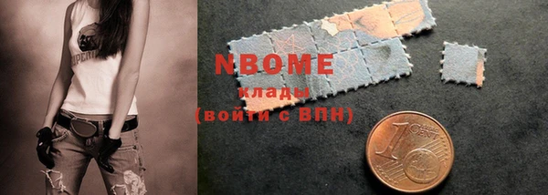 марки nbome Беломорск