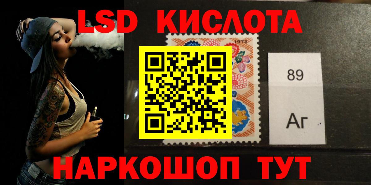 Дальнегорск  ЛСД экстази кислота  Вход с VPN 