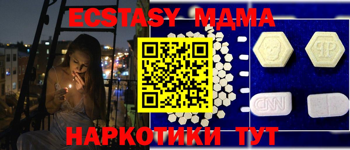 МДМА молли Дальнегорск