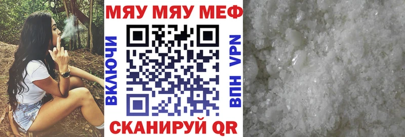 Меф 4 MMC  Дальнегорск 