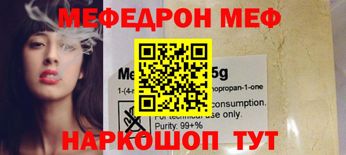Мефедрон VHQ  Меф  Дальнегорск  МЯУ-МЯУ  Вход с VPN  Мефедрон кристаллы 