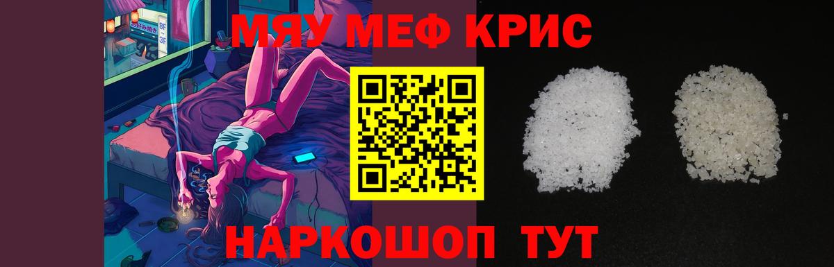 МЕФ кристаллы Дальнегорск