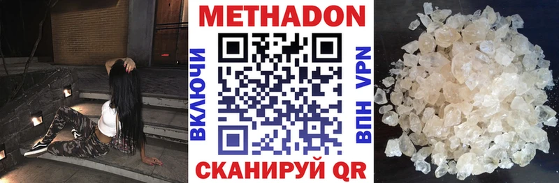 Метадон мёд  blacksprut ссылка  Дальнегорск 