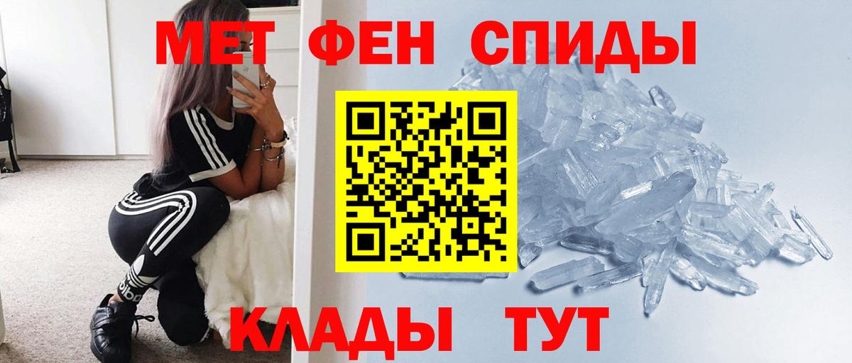 Дальнегорск  МЕТАМФЕТАМИН кристалл  Вход с VPN 