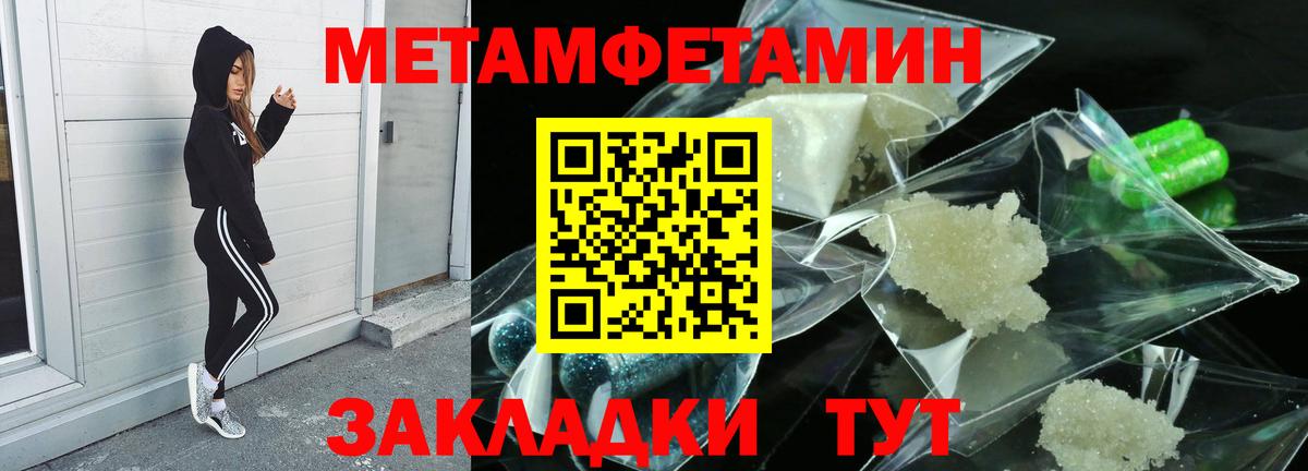 Метамфетамин винт Дальнегорск